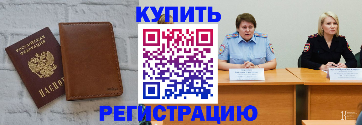 купить прописку в Нижней Туре