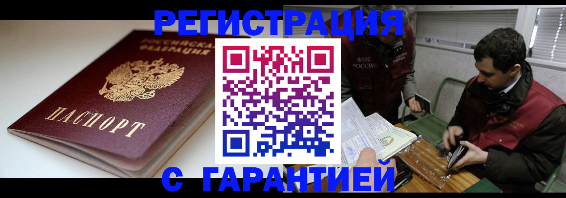 временная регистрация собственник в Нижней Туре