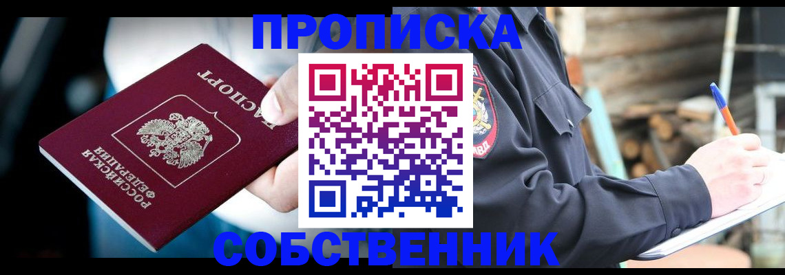 временная регистрация для школы в Нижней Туре