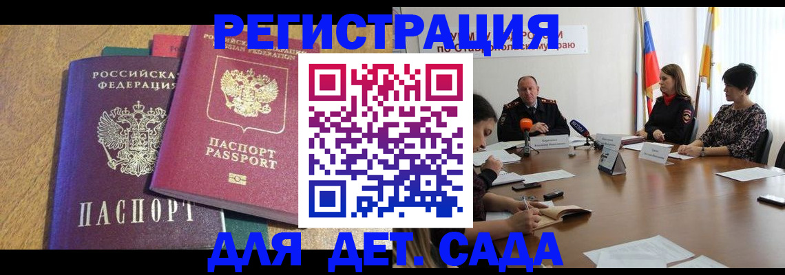 прописка штамп в Нижней Туре