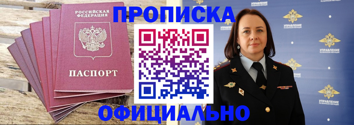 прописка регистрация в Нижней Туре