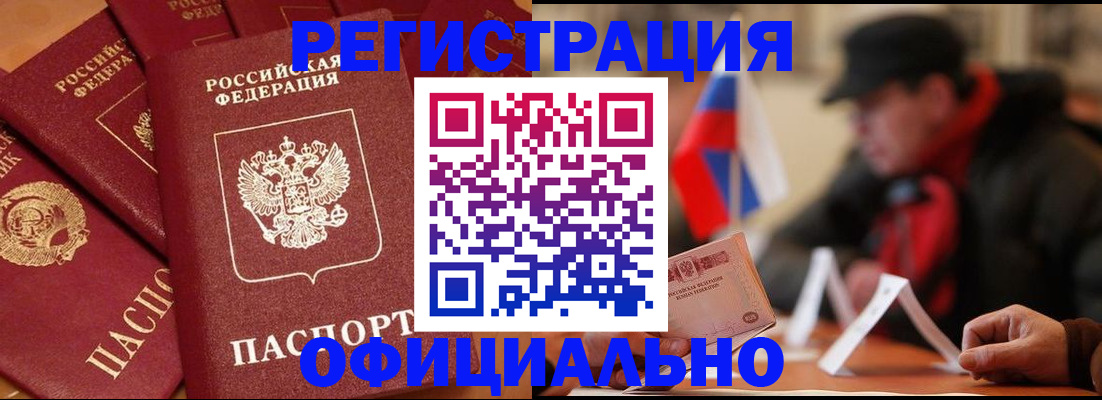 прописка паспорт в Нижней Туре